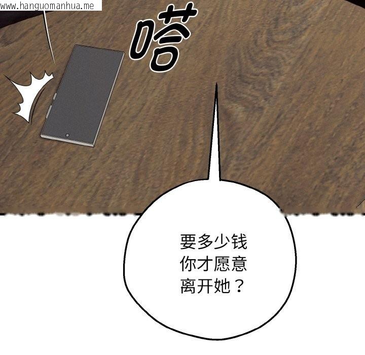 韩国漫画母女通吃计划韩漫_母女通吃计划-第1话在线免费阅读-韩国漫画-第267张图片