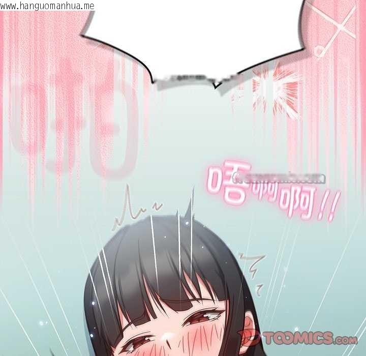 韩国漫画摸鱼生存指南韩漫_摸鱼生存指南-第7话在线免费阅读-韩国漫画-第196张图片