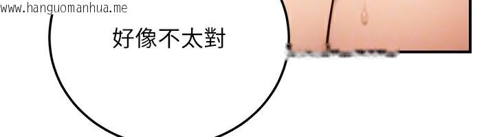 韩国漫画公务员的桃色副业韩漫_公务员的桃色副业-第25话-不可告人的性幻想在线免费阅读-韩国漫画-第90张图片