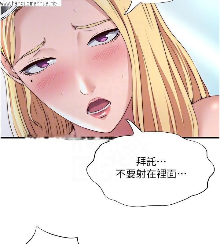 韩国漫画民宿精营中韩漫_民宿精营中-第18话-妳有这么想要吗?在线免费阅读-韩国漫画-第50张图片