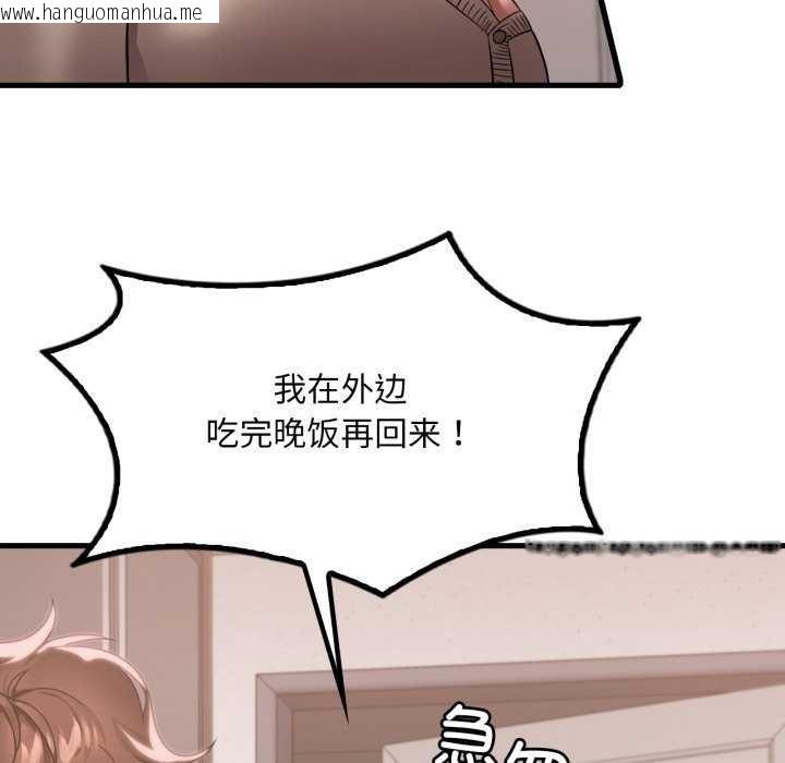 韩国漫画想要拥有她/渴望占有她韩漫_想要拥有她/渴望占有她-第72话在线免费阅读-韩国漫画-第138张图片