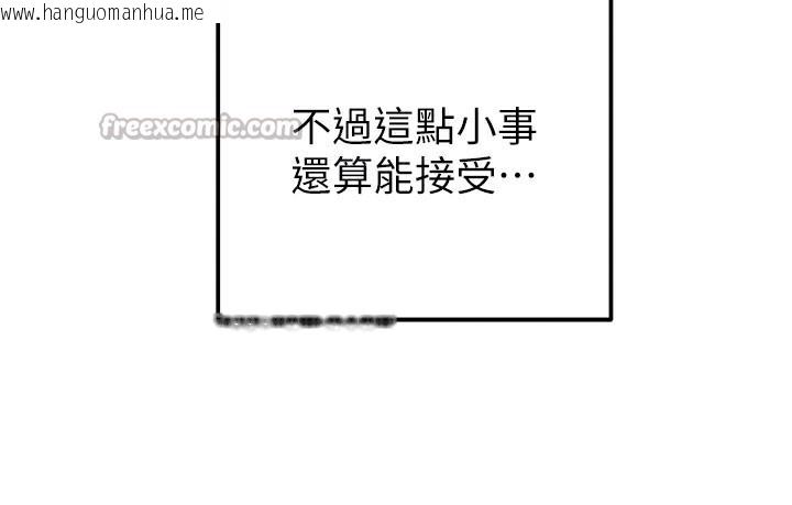 韩国漫画掠夺行动韩漫_掠夺行动-第63话-主人请看看我在线免费阅读-韩国漫画-第84张图片