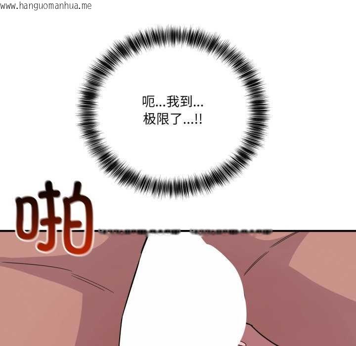 韩国漫画当狗不丢人韩漫_当狗不丢人-第15话在线免费阅读-韩国漫画-第101张图片