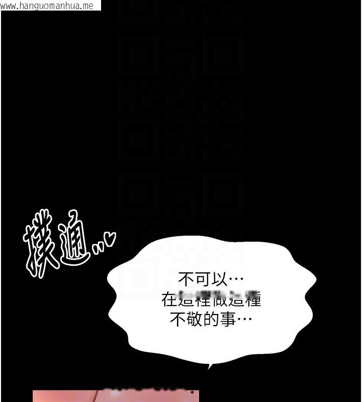 韩国漫画最强家丁韩漫_最强家丁-第45话-有备而来的夫人在线免费阅读-韩国漫画-第38张图片