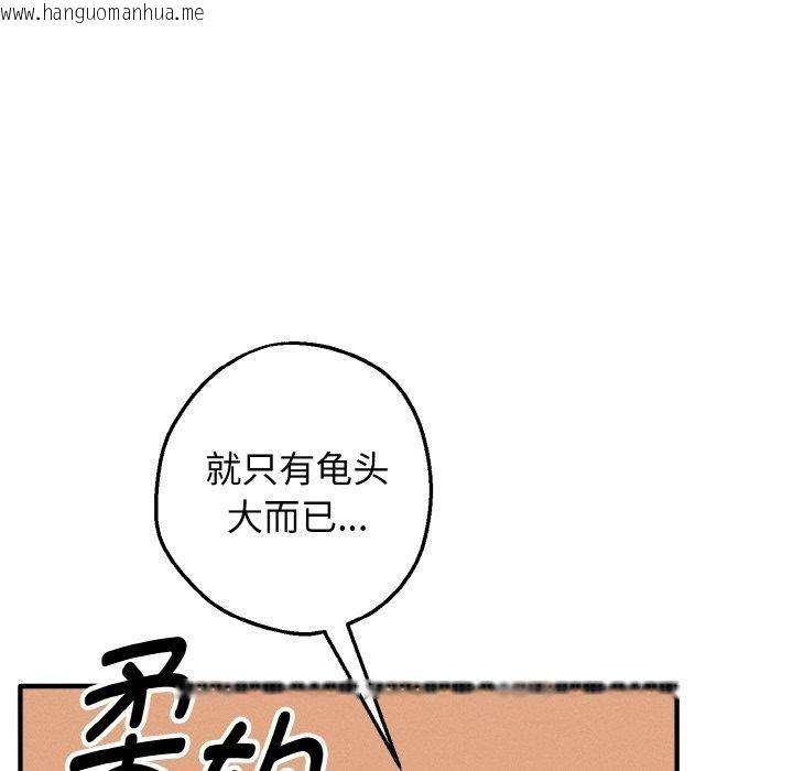 韩国漫画母女通吃计划韩漫_母女通吃计划-第3话在线免费阅读-韩国漫画-第71张图片