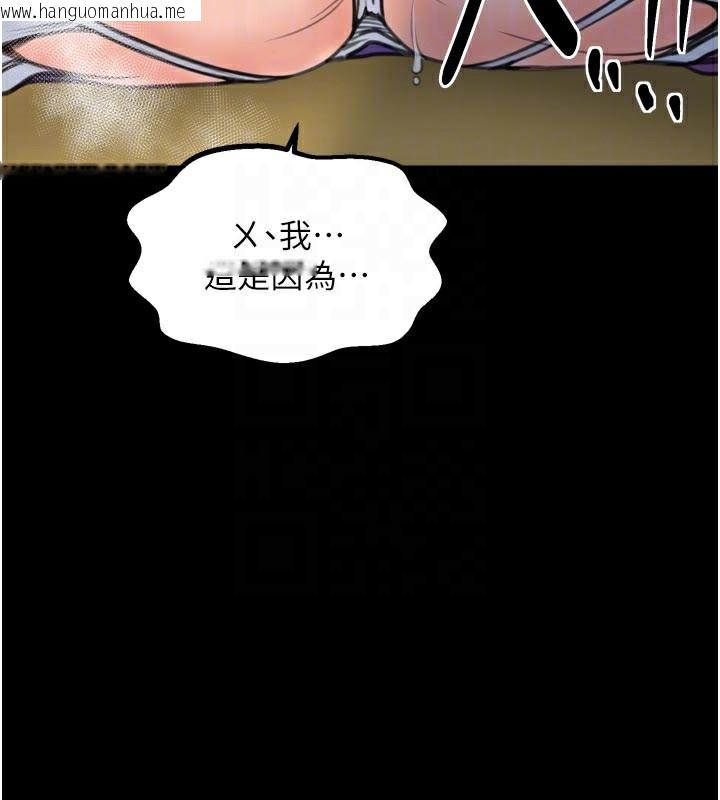 韩国漫画最强家丁韩漫_最强家丁-第45话-有备而来的夫人在线免费阅读-韩国漫画-第88张图片