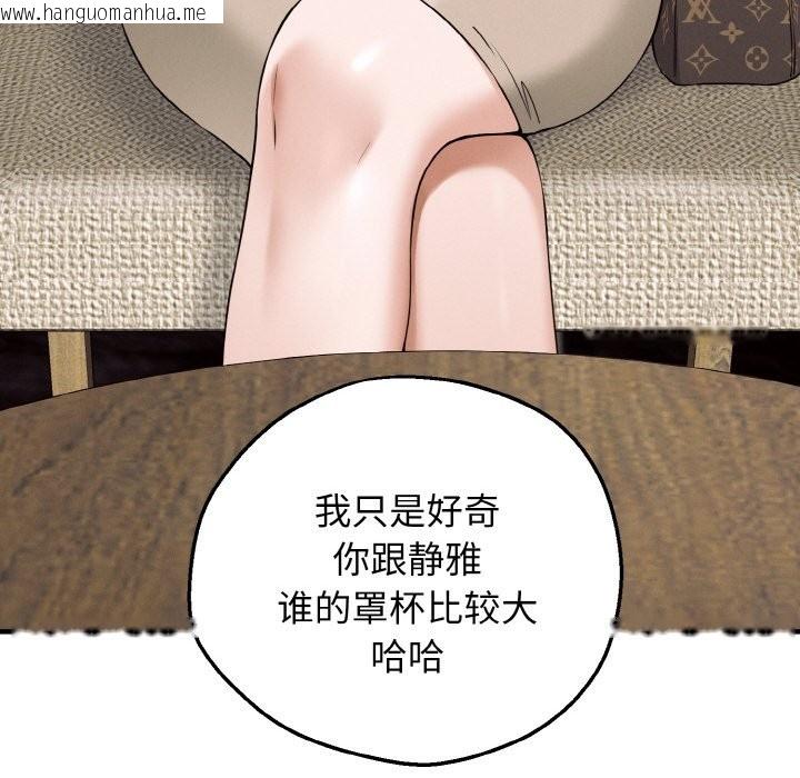 韩国漫画母女通吃计划韩漫_母女通吃计划-第1话在线免费阅读-韩国漫画-第209张图片