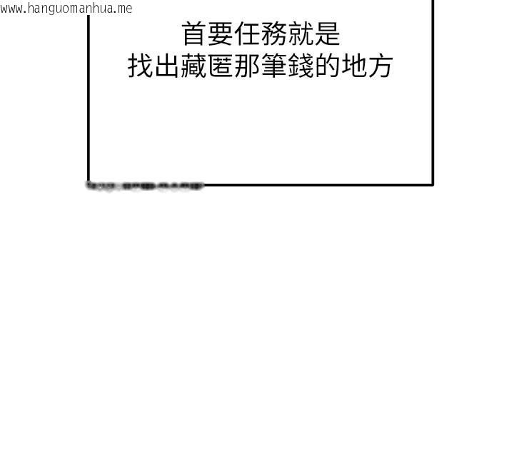 韩国漫画掠夺行动韩漫_掠夺行动-第63话-主人请看看我在线免费阅读-韩国漫画-第142张图片