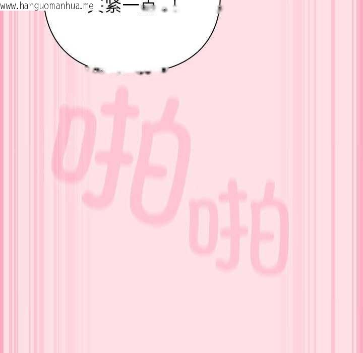 韩国漫画摸鱼生存指南韩漫_摸鱼生存指南-第7话在线免费阅读-韩国漫画-第157张图片
