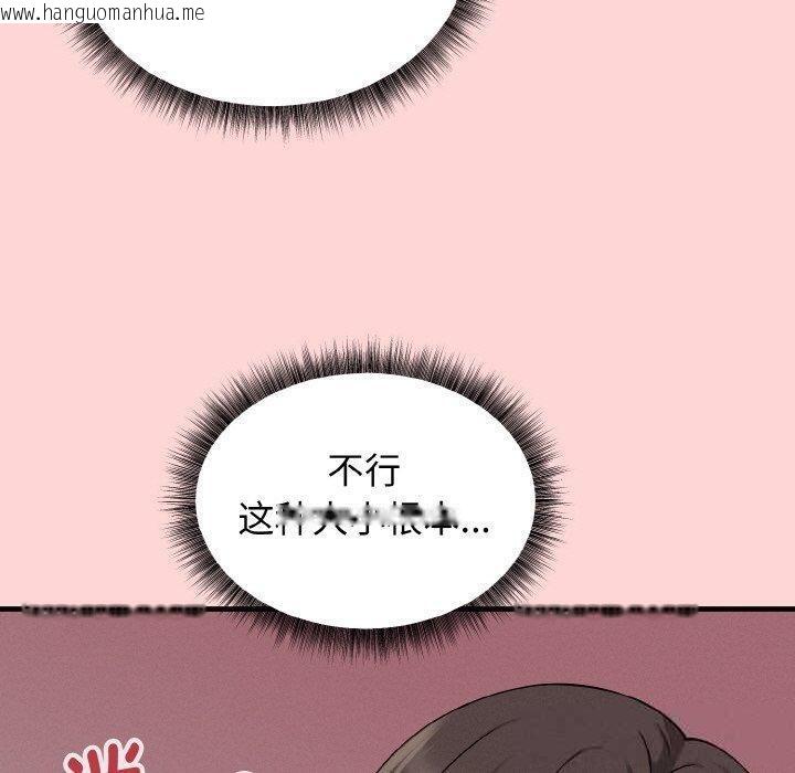 韩国漫画母女通吃计划韩漫_母女通吃计划-第3话在线免费阅读-韩国漫画-第110张图片
