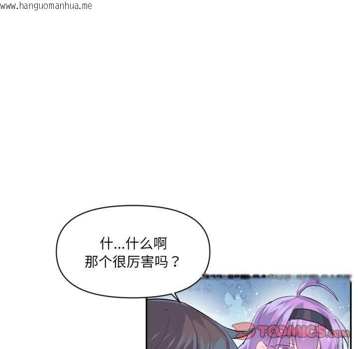 韩国漫画虚拟仙境韩漫_虚拟仙境-第20话在线免费阅读-韩国漫画-第18张图片