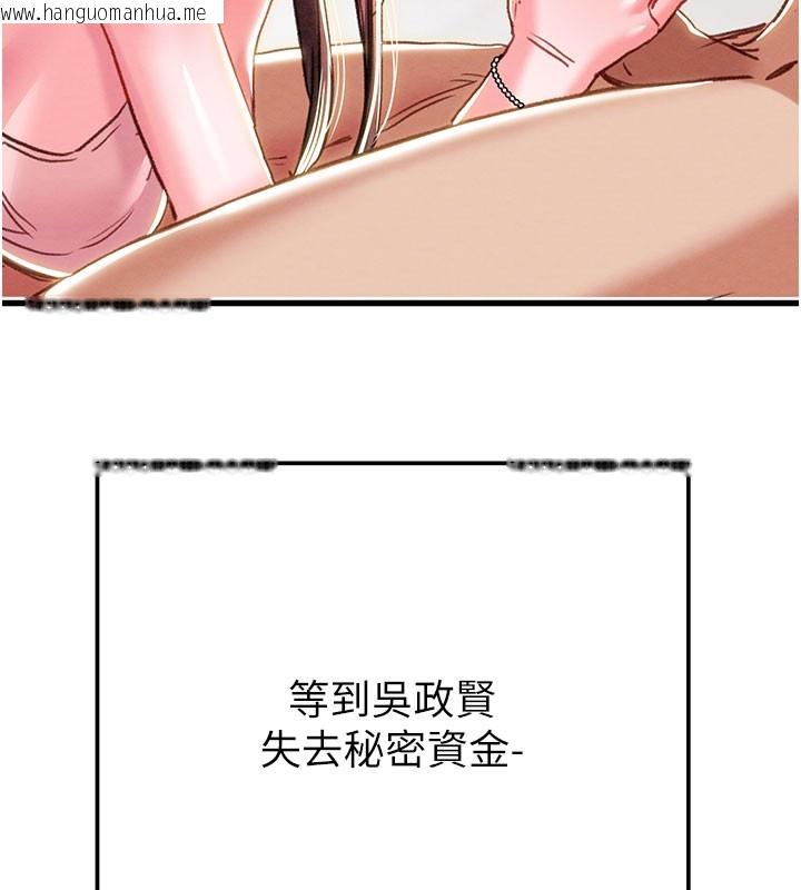 韩国漫画掠夺行动韩漫_掠夺行动-第63话-主人请看看我在线免费阅读-韩国漫画-第136张图片