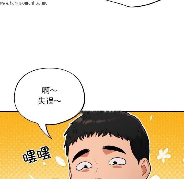 韩国漫画傻瓜病毒韩漫_傻瓜病毒-第29话在线免费阅读-韩国漫画-第127张图片
