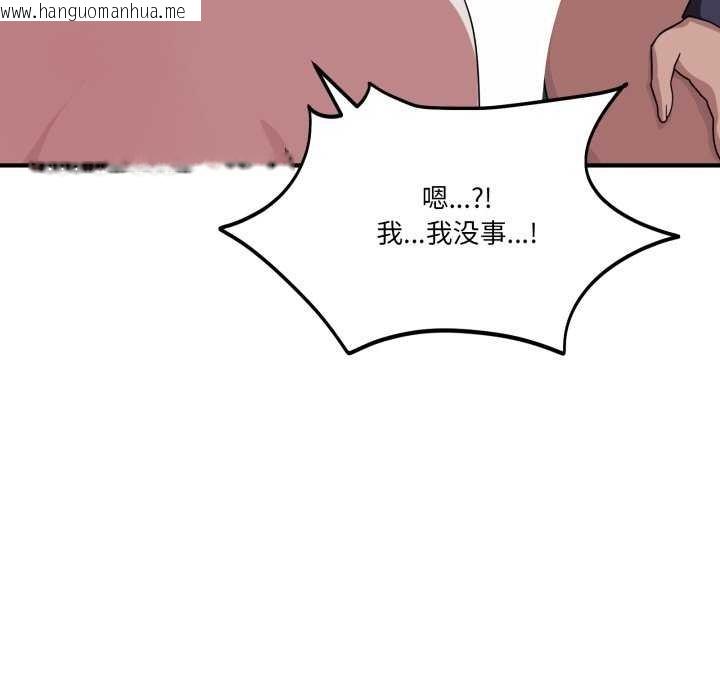 韩国漫画当狗不丢人韩漫_当狗不丢人-第15话在线免费阅读-韩国漫画-第120张图片