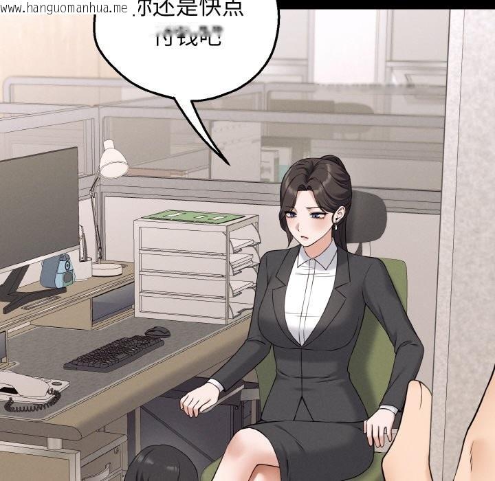 韩国漫画母女通吃计划韩漫_母女通吃计划-第1话在线免费阅读-韩国漫画-第250张图片