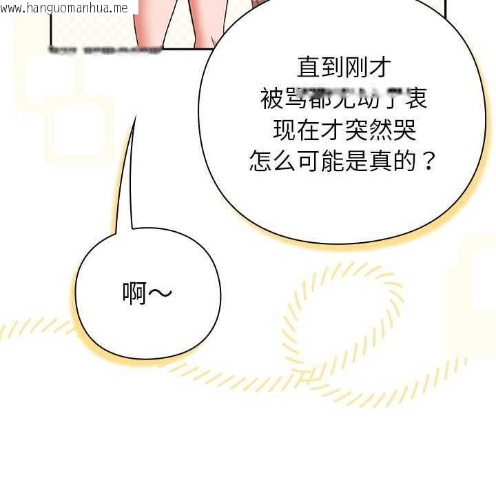 韩国漫画摸鱼生存指南韩漫_摸鱼生存指南-第7话在线免费阅读-韩国漫画-第69张图片