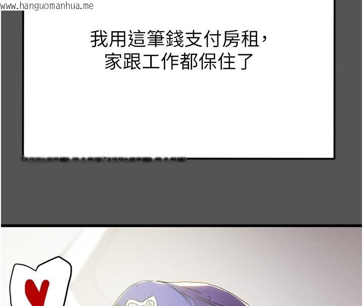 韩国漫画掠夺行动韩漫_掠夺行动-第63话-主人请看看我在线免费阅读-韩国漫画-第57张图片