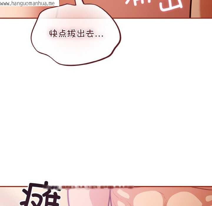 韩国漫画傻瓜病毒韩漫_傻瓜病毒-第29话在线免费阅读-韩国漫画-第83张图片