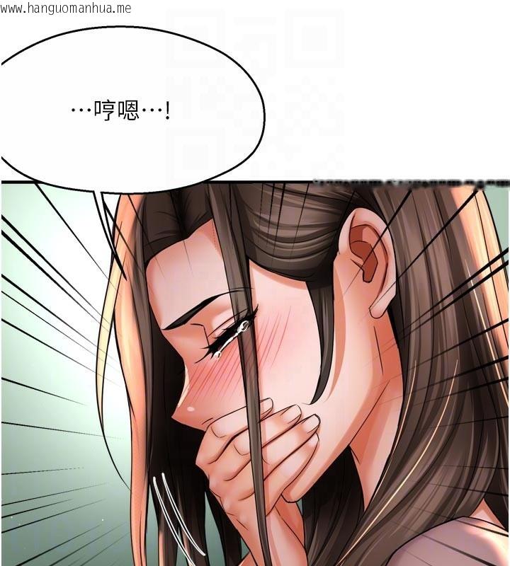 韩国漫画痒乐多阿姨韩漫_痒乐多阿姨-第69话-阿姨的最后请求在线免费阅读-韩国漫画-第79张图片