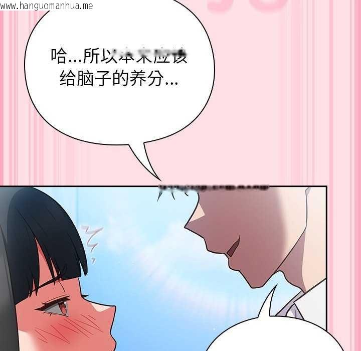 韩国漫画摸鱼生存指南韩漫_摸鱼生存指南-第7话在线免费阅读-韩国漫画-第108张图片