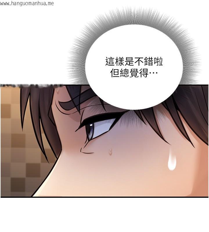 韩国漫画公务员的桃色副业韩漫_公务员的桃色副业-第25话-不可告人的性幻想在线免费阅读-韩国漫画-第43张图片
