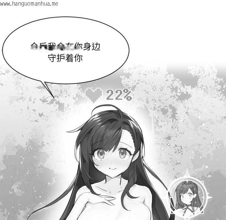 韩国漫画虚拟仙境韩漫_虚拟仙境-第20话在线免费阅读-韩国漫画-第67张图片