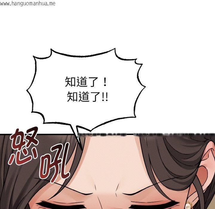 韩国漫画母女通吃计划韩漫_母女通吃计划-第3话在线免费阅读-韩国漫画-第62张图片
