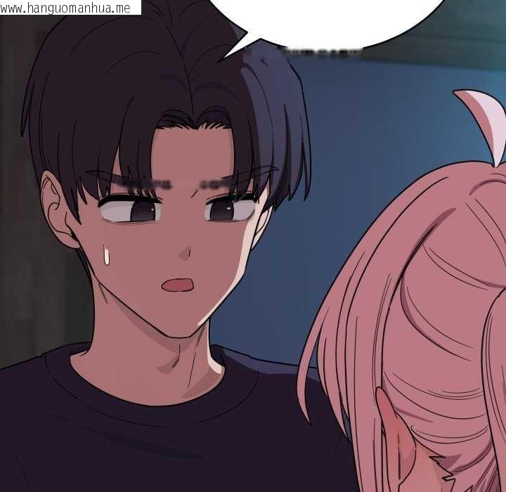 韩国漫画当狗不丢人韩漫_当狗不丢人-第15话在线免费阅读-韩国漫画-第153张图片