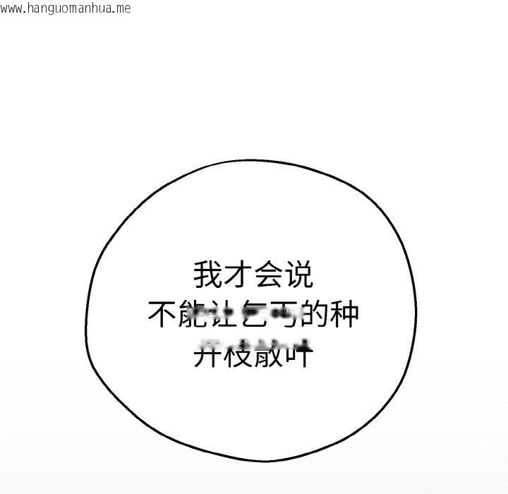 韩国漫画母女通吃计划韩漫_母女通吃计划-第1话在线免费阅读-韩国漫画-第246张图片