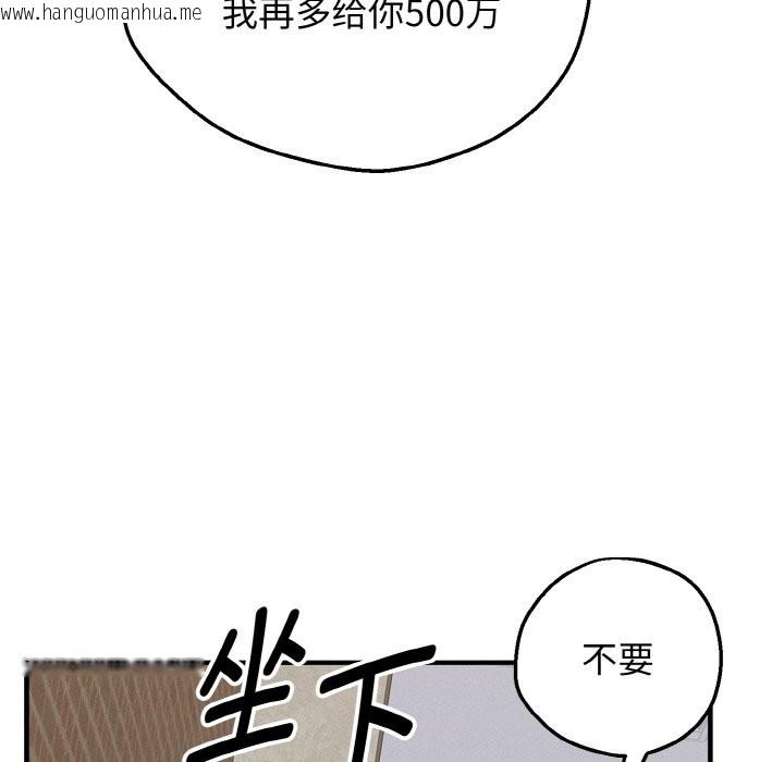 韩国漫画母女通吃计划韩漫_母女通吃计划-第2话在线免费阅读-韩国漫画-第99张图片