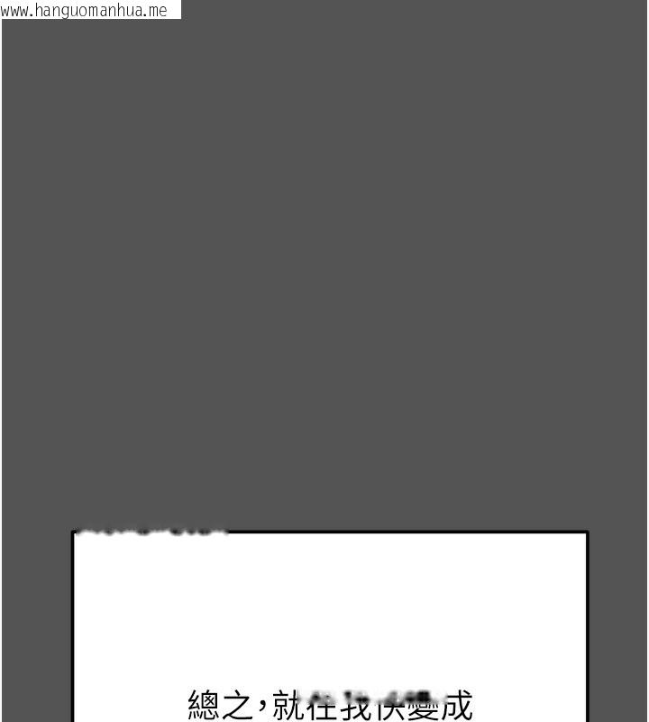 韩国漫画掠夺行动韩漫_掠夺行动-第63话-主人请看看我在线免费阅读-韩国漫画-第40张图片