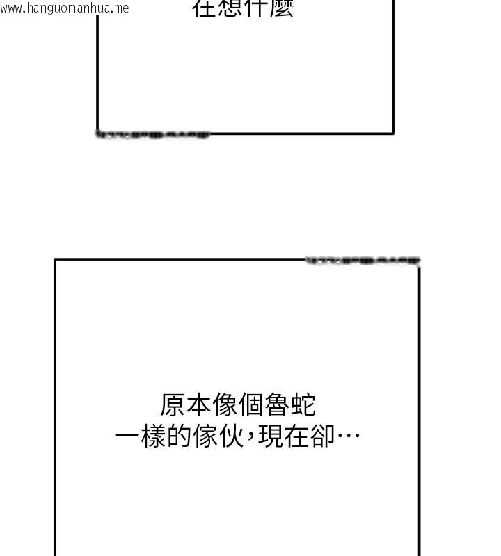韩国漫画掠夺行动韩漫_掠夺行动-第63话-主人请看看我在线免费阅读-韩国漫画-第68张图片