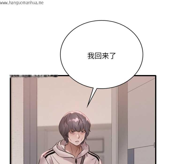 韩国漫画想要拥有她/渴望占有她韩漫_想要拥有她/渴望占有她-第72话在线免费阅读-韩国漫画-第78张图片
