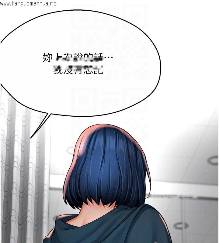 韩国漫画痒乐多阿姨韩漫_痒乐多阿姨-第69话-阿姨的最后请求在线免费阅读-韩国漫画-第60张图片