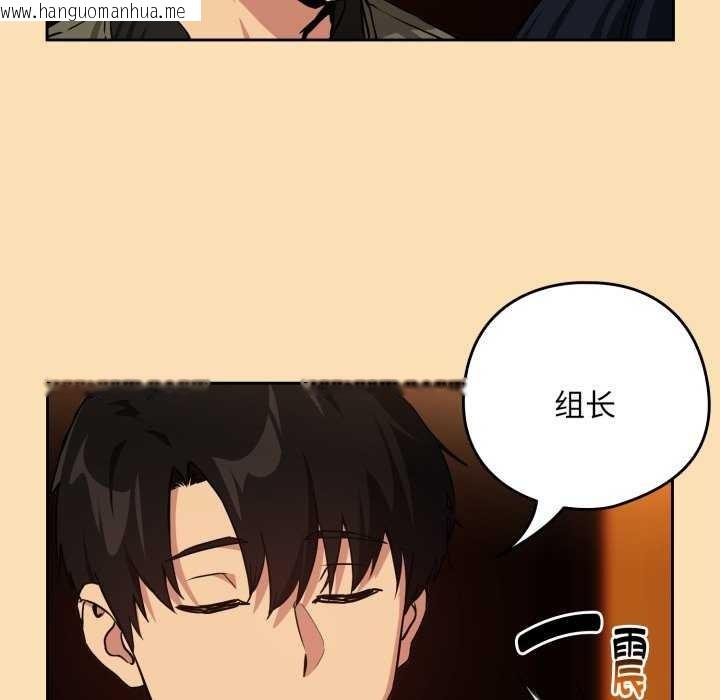 韩国漫画下班后的例行恋爱韩漫_下班后的例行恋爱-第64话在线免费阅读-韩国漫画-第28张图片