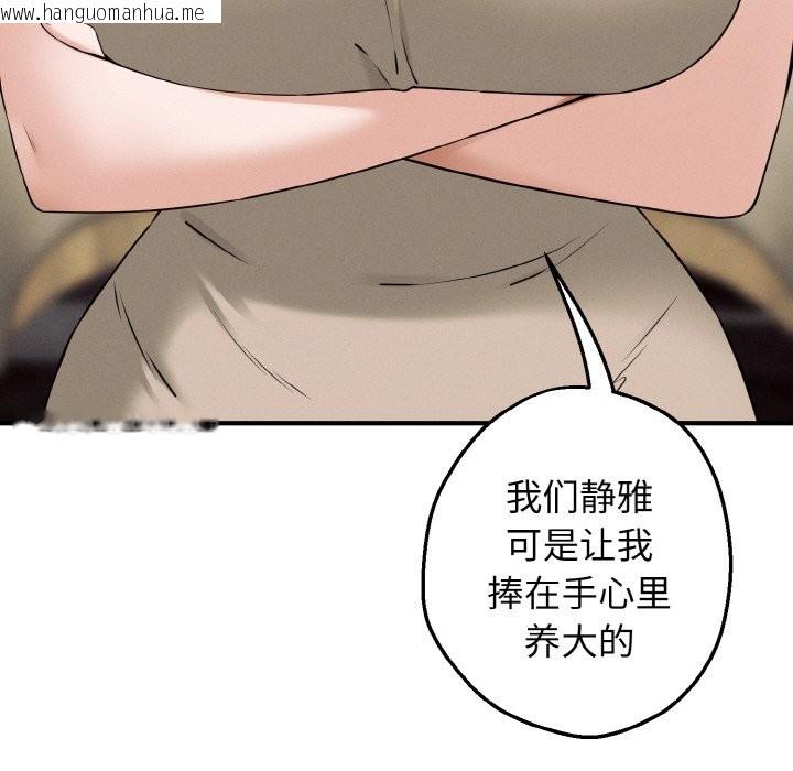韩国漫画母女通吃计划韩漫_母女通吃计划-第1话在线免费阅读-韩国漫画-第202张图片