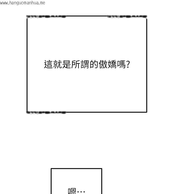 韩国漫画掠夺行动韩漫_掠夺行动-第63话-主人请看看我在线免费阅读-韩国漫画-第71张图片