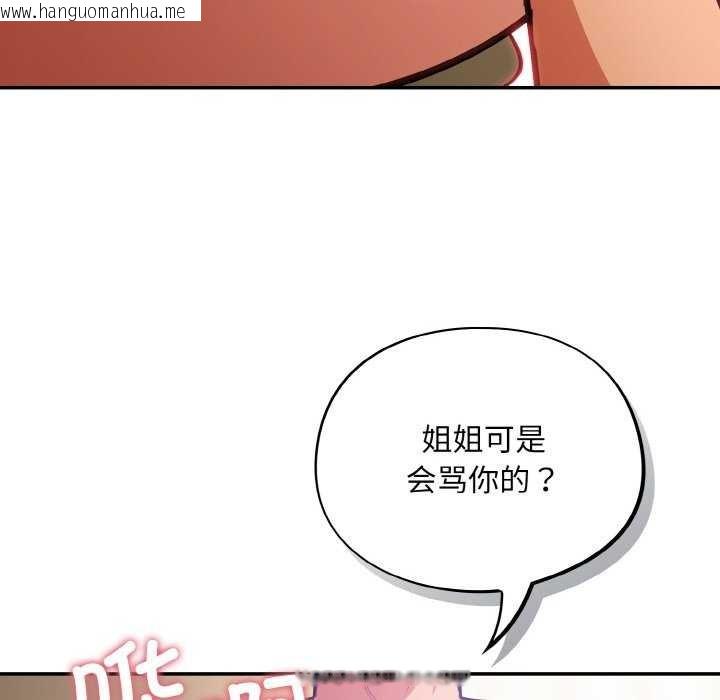 韩国漫画傻瓜病毒韩漫_傻瓜病毒-第29话在线免费阅读-韩国漫画-第18张图片