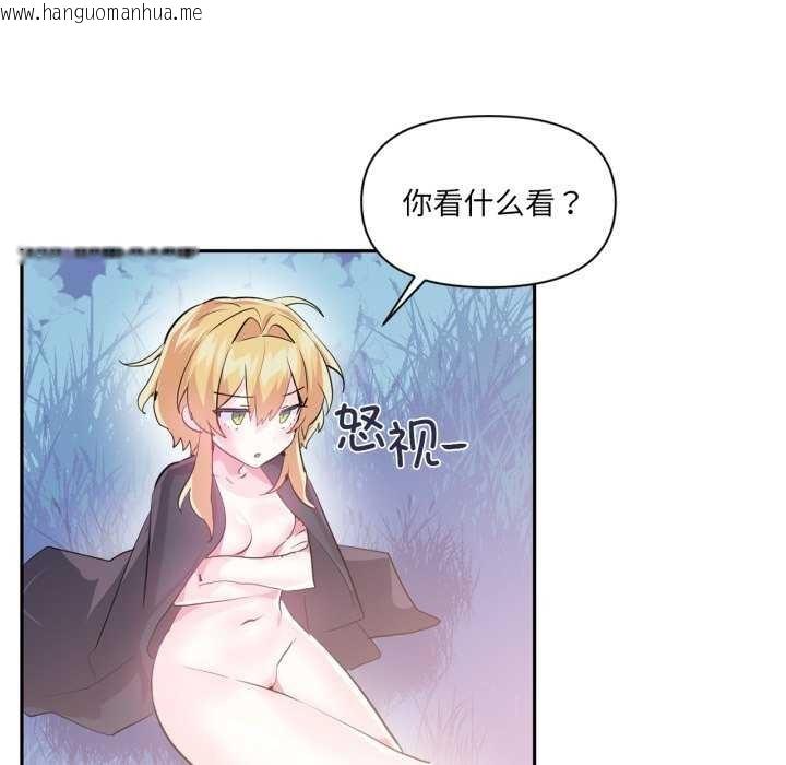 韩国漫画虚拟仙境韩漫_虚拟仙境-第20话在线免费阅读-韩国漫画-第23张图片