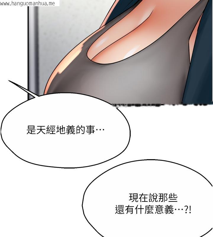 韩国漫画痒乐多阿姨韩漫_痒乐多阿姨-第69话-阿姨的最后请求在线免费阅读-韩国漫画-第44张图片