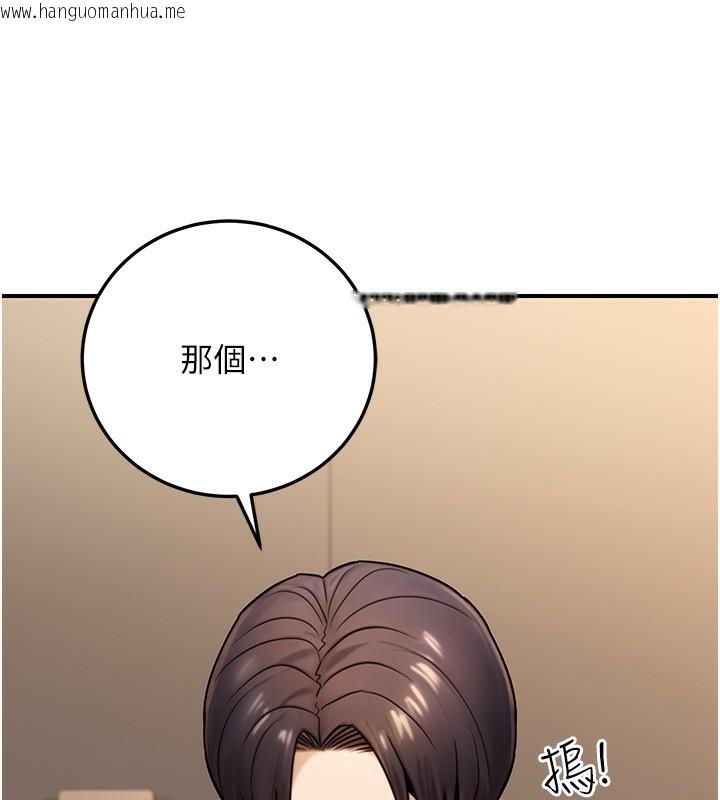 韩国漫画公务员的桃色副业韩漫_公务员的桃色副业-第25话-不可告人的性幻想在线免费阅读-韩国漫画-第44张图片