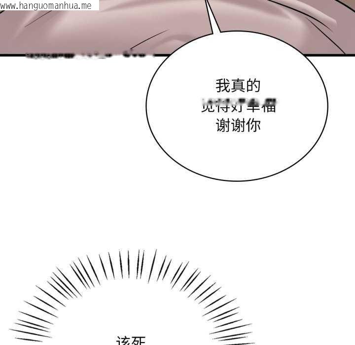 韩国漫画想要拥有她/渴望占有她韩漫_想要拥有她/渴望占有她-第72话在线免费阅读-韩国漫画-第108张图片