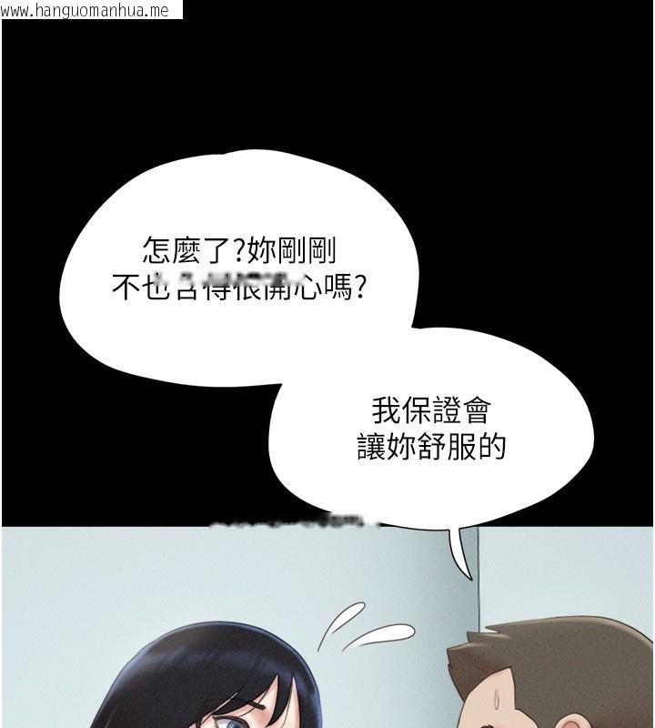 韩国漫画韶恩韩漫_韶恩-第57话-仲勋哥，我终于知道了…在线免费阅读-韩国漫画-第58张图片