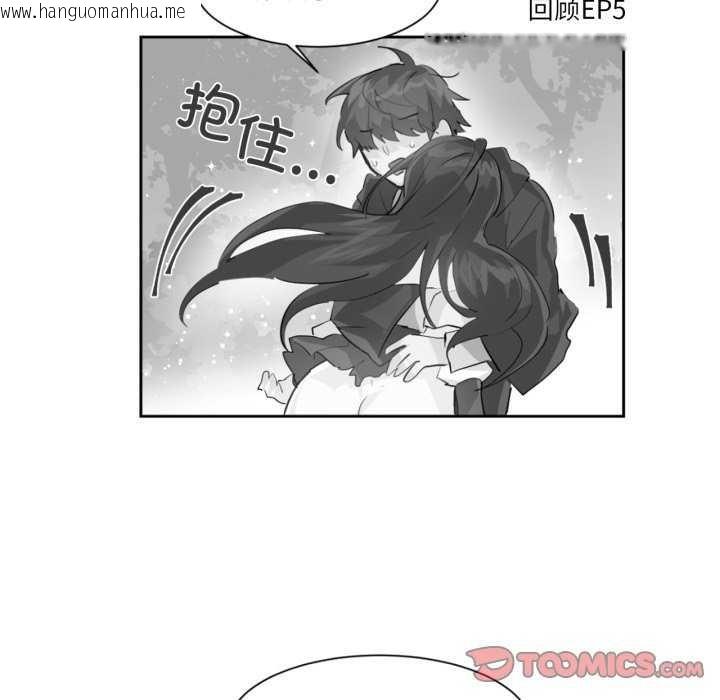 韩国漫画虚拟仙境韩漫_虚拟仙境-第20话在线免费阅读-韩国漫画-第82张图片