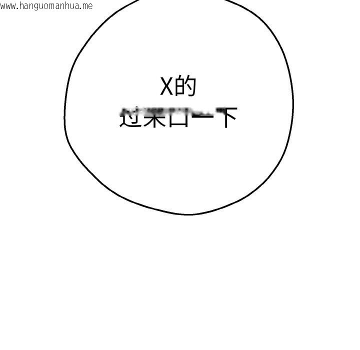 韩国漫画母女通吃计划韩漫_母女通吃计划-第2话在线免费阅读-韩国漫画-第192张图片