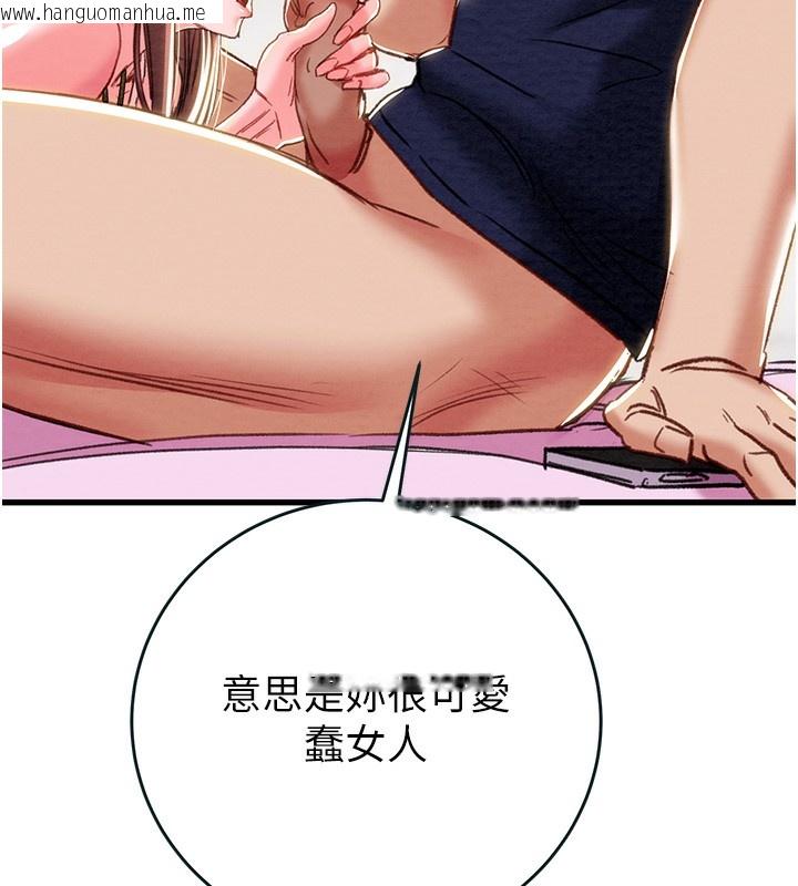 韩国漫画掠夺行动韩漫_掠夺行动-第63话-主人请看看我在线免费阅读-韩国漫画-第167张图片
