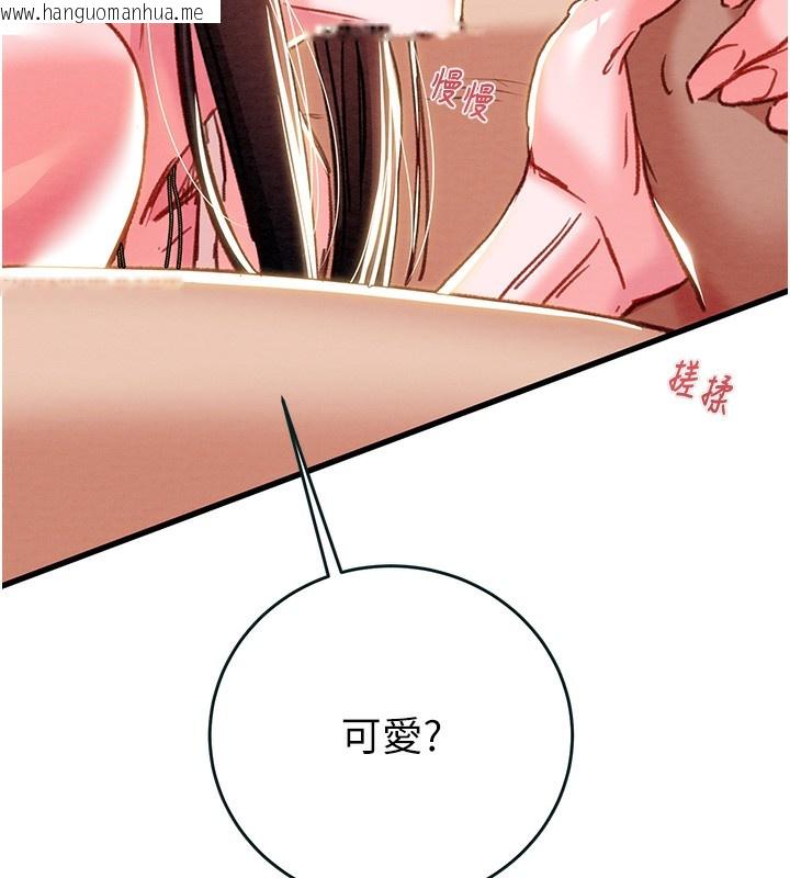 韩国漫画掠夺行动韩漫_掠夺行动-第63话-主人请看看我在线免费阅读-韩国漫画-第170张图片