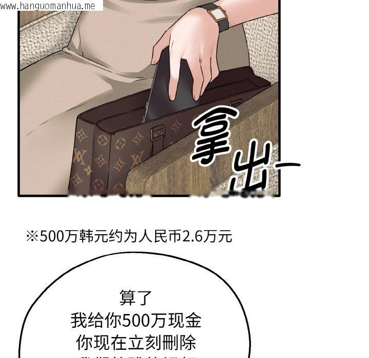 韩国漫画母女通吃计划韩漫_母女通吃计划-第2话在线免费阅读-韩国漫画-第86张图片