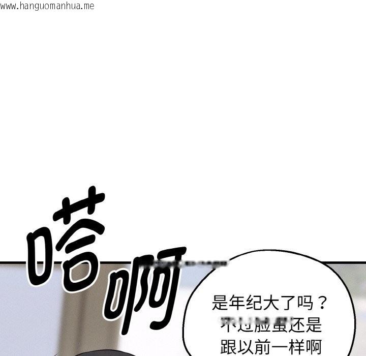 韩国漫画母女通吃计划韩漫_母女通吃计划-第2话在线免费阅读-韩国漫画-第53张图片