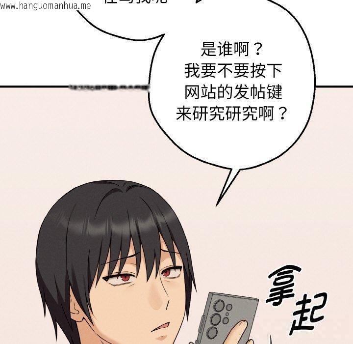 韩国漫画母女通吃计划韩漫_母女通吃计划-第3话在线免费阅读-韩国漫画-第60张图片
